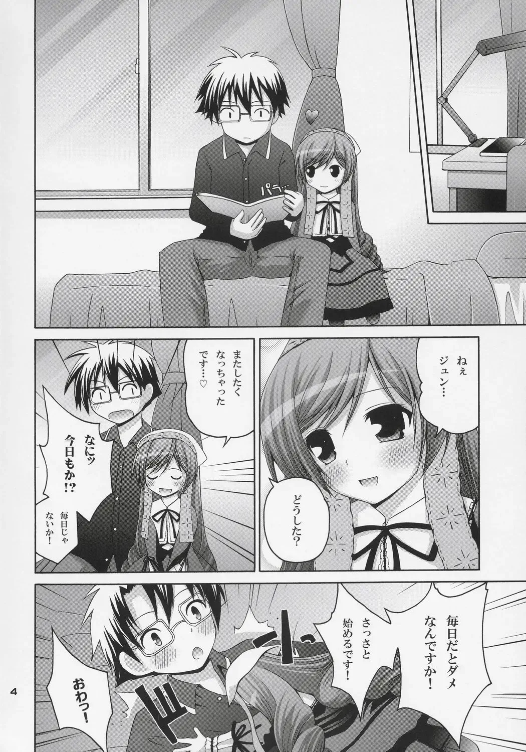 [Fujisaka Lyric] SWEET SOURCE Fhentai - Page 3