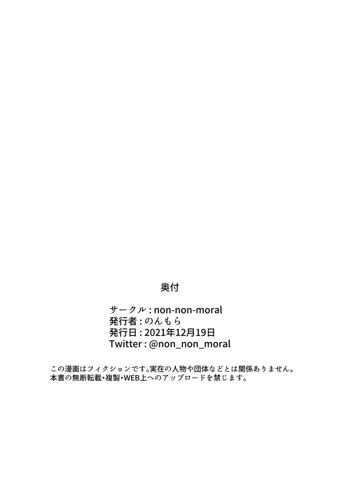 [M Hakase] Shion-chan no Maso Ijime Fhentai - Page 18