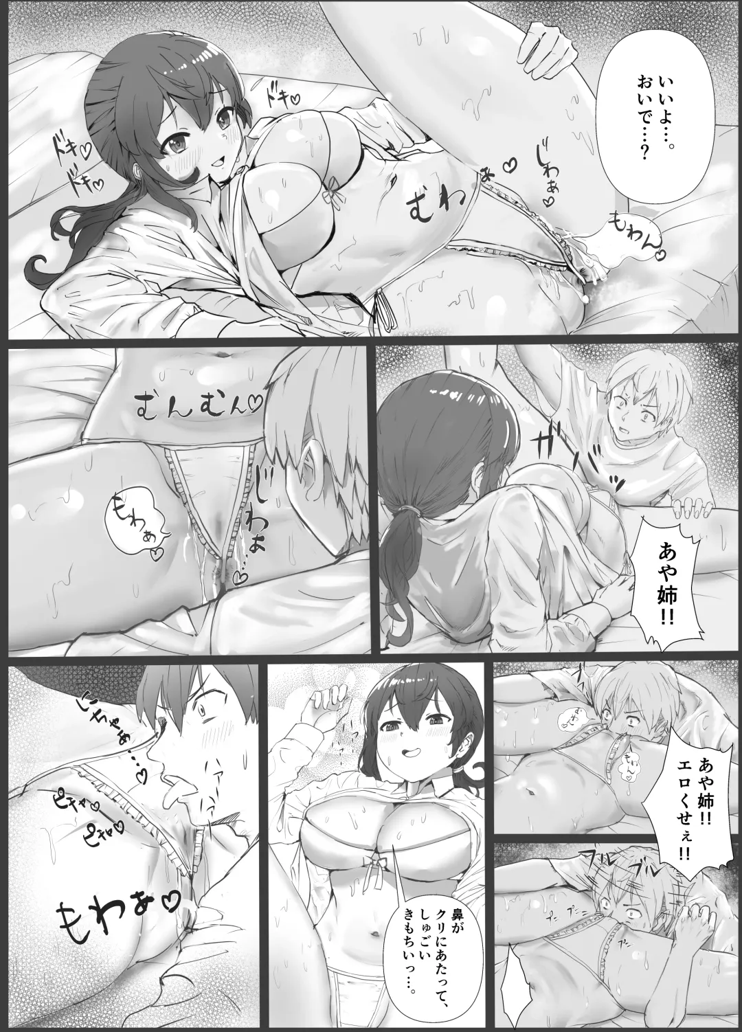 [Tamaya Cinema] Giri Ane no Nioi Fhentai.net - Page 18