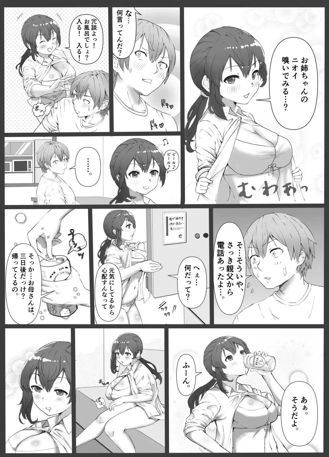 [Tamaya Cinema] Giri Ane no Nioi Fhentai.net - Page 4