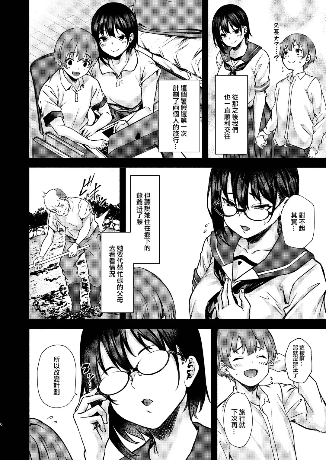 [Aramaki Echizen] Motto Okki na Saori-chan wa Fukiyou ni Eroi Fhentai.net - Page 6