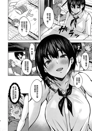 [Aramaki Echizen] Motto Okki na Saori-chan wa Fukiyou ni Eroi Fhentai.net - Page 8