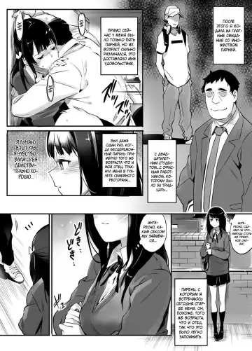 [Hoshi To Lucky] Enkou Aite wa Otou-san…!? | Мой сексуальный партнёр... отец?! Fhentai.net - Page 7