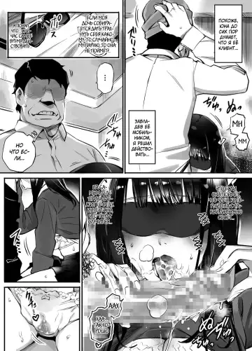 [Hoshi To Lucky] Enkou Aite wa Otou-san…!? | Мой сексуальный партнёр... отец?! Fhentai.net - Page 15