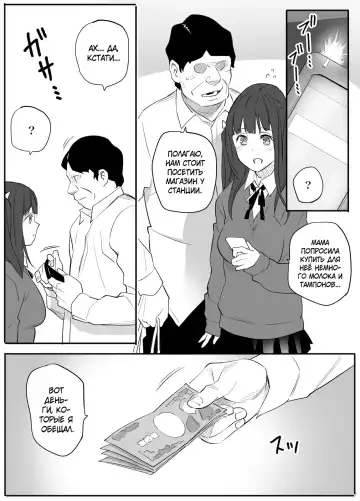 [Hoshi To Lucky] Enkou Aite wa Otou-san…!? | Мой сексуальный партнёр... отец?! Fhentai.net - Page 39