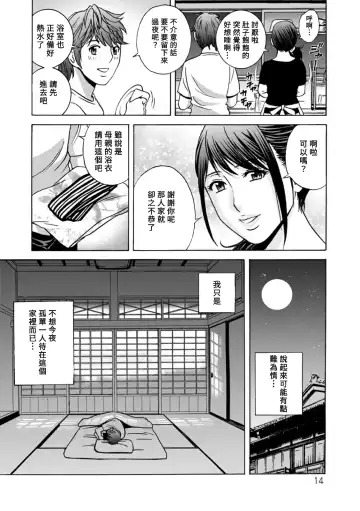 [Hidemaru] Yasashii Oba-san Yarashii Oba-san Fhentai.net - Page 14