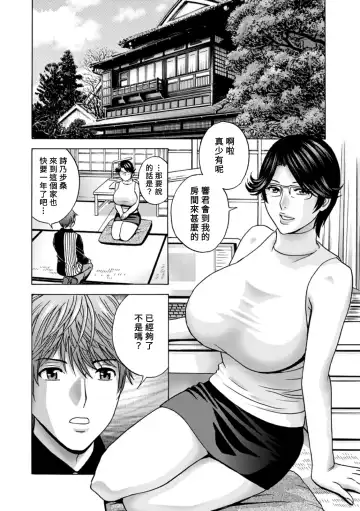 [Hidemaru] Yasashii Oba-san Yarashii Oba-san Fhentai.net - Page 168