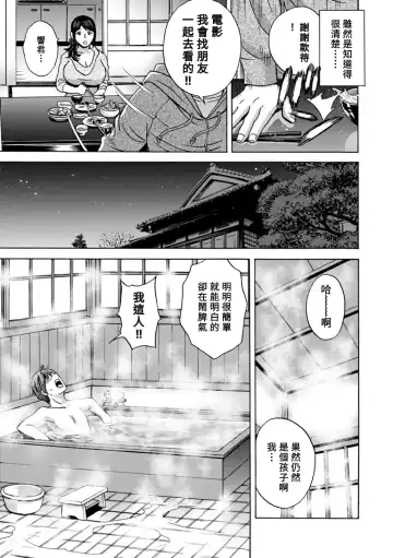 [Hidemaru] Yasashii Oba-san Yarashii Oba-san Fhentai.net - Page 45