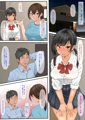 [Tamaya Cinema] Zetsurin Ojisan to Osananajimi no Musume no, Sukebena Suujitsukan. Fhentai.net - Page 5