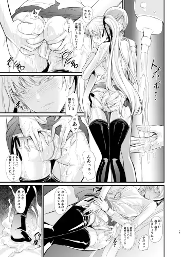 [Nakadera Akira] Witch Guild Fhentai.net - Page 14