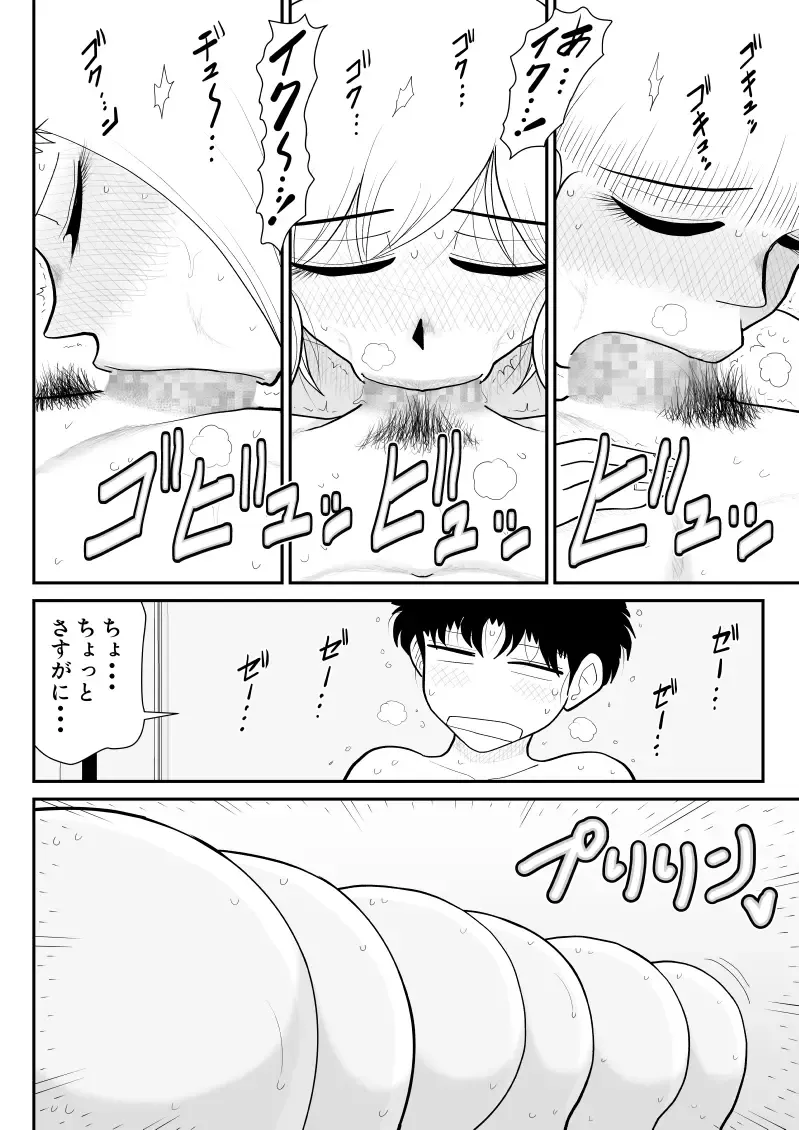 Nikushoku mamaazu ~ ~tsupa Toshima wa Saikouda ~a ~ Fhentai.net - Page 50