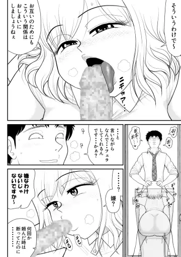 Nikushoku mamaazu ~ ~tsupa Toshima wa Saikouda ~a ~ Fhentai.net - Page 16