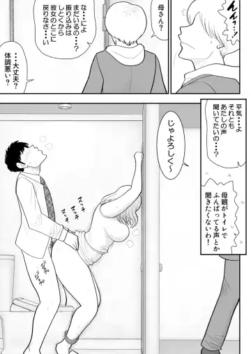 Nikushoku mamaazu ~ ~tsupa Toshima wa Saikouda ~a ~ Fhentai.net - Page 23