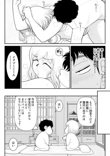 Nikushoku mamaazu ~ ~tsupa Toshima wa Saikouda ~a ~ Fhentai.net - Page 28