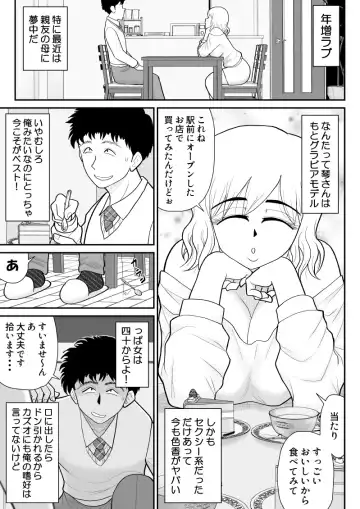 Nikushoku mamaazu ~ ~tsupa Toshima wa Saikouda ~a ~ Fhentai.net - Page 7