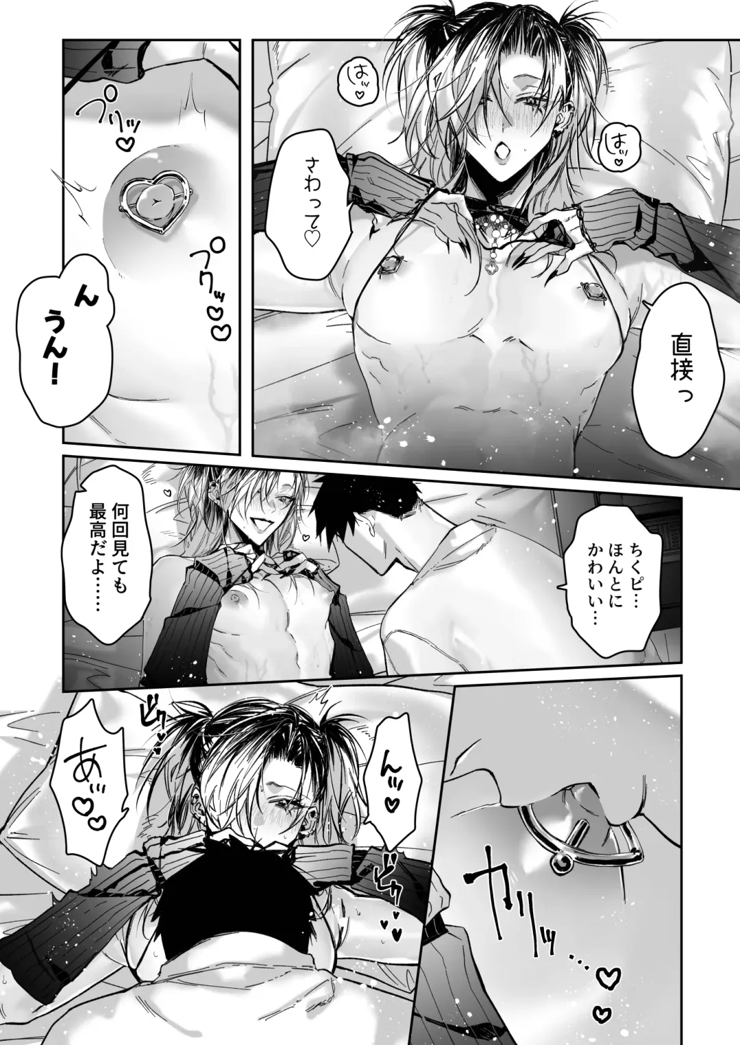 [Memento Mori] Ice Cream Night Fhentai - Page 17