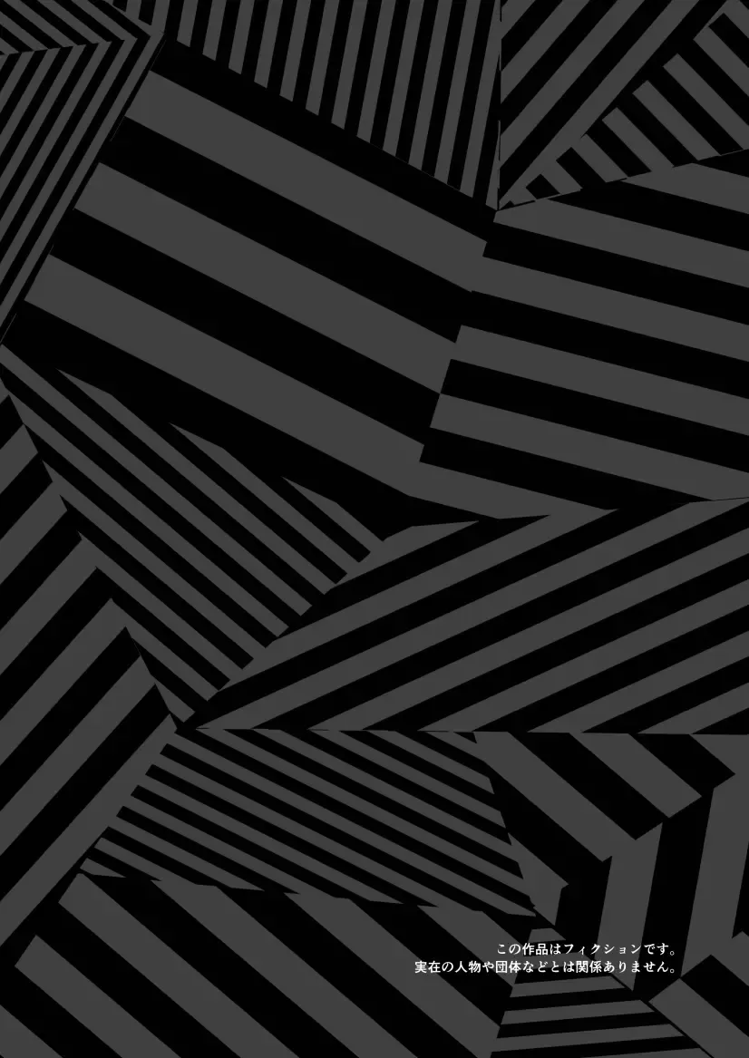 [Memento Mori] Ice Cream Night Fhentai - Page 2