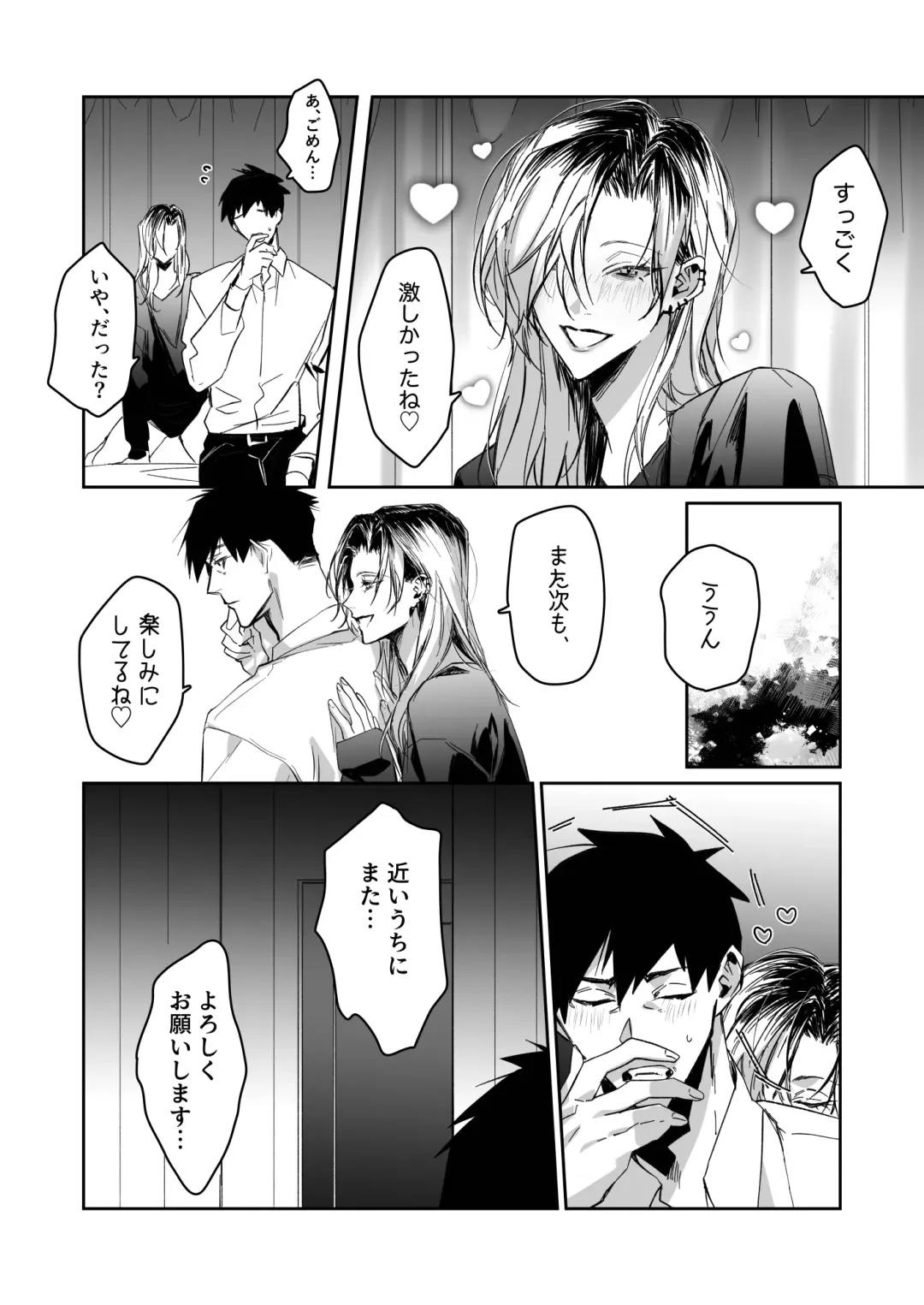 [Memento Mori] Ice Cream Night Fhentai - Page 33