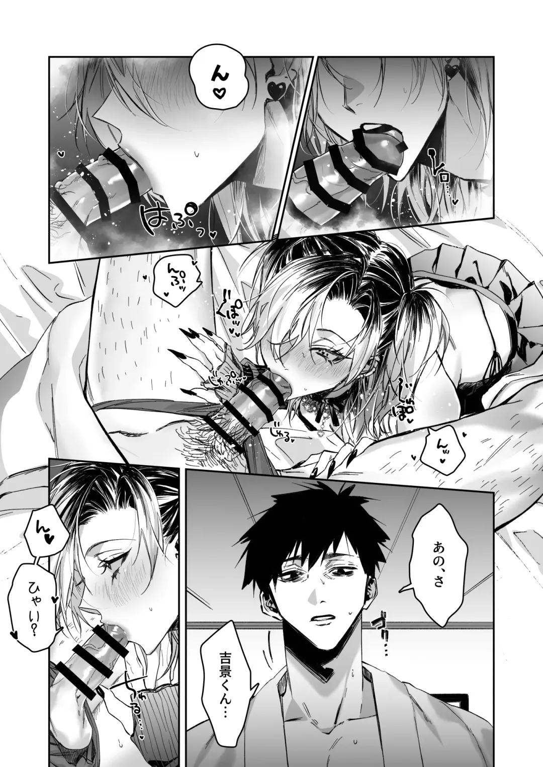 [Memento Mori] Ice Cream Night Fhentai - Page 9