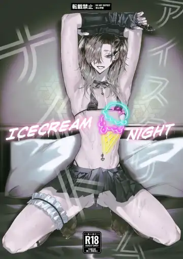 Read [Memento Mori] Ice Cream Night - Fhentai.net