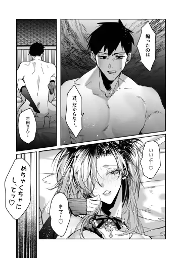 [Memento Mori] Ice Cream Night Fhentai - Page 29