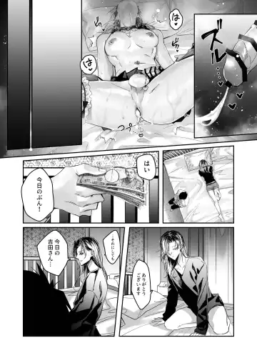 [Memento Mori] Ice Cream Night Fhentai - Page 32