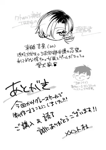 [Memento Mori] Ice Cream Night Fhentai - Page 35