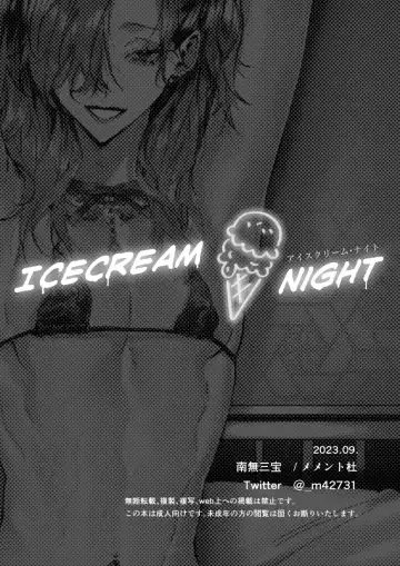 [Memento Mori] Ice Cream Night Fhentai - Page 36