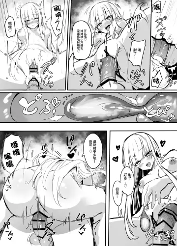 [Dochashiko] Ecchi no Toki ni Naru to Kami o Orosu Gimai Fhentai - Page 2