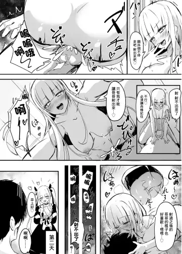 [Dochashiko] Ecchi no Toki ni Naru to Kami o Orosu Gimai Fhentai - Page 3