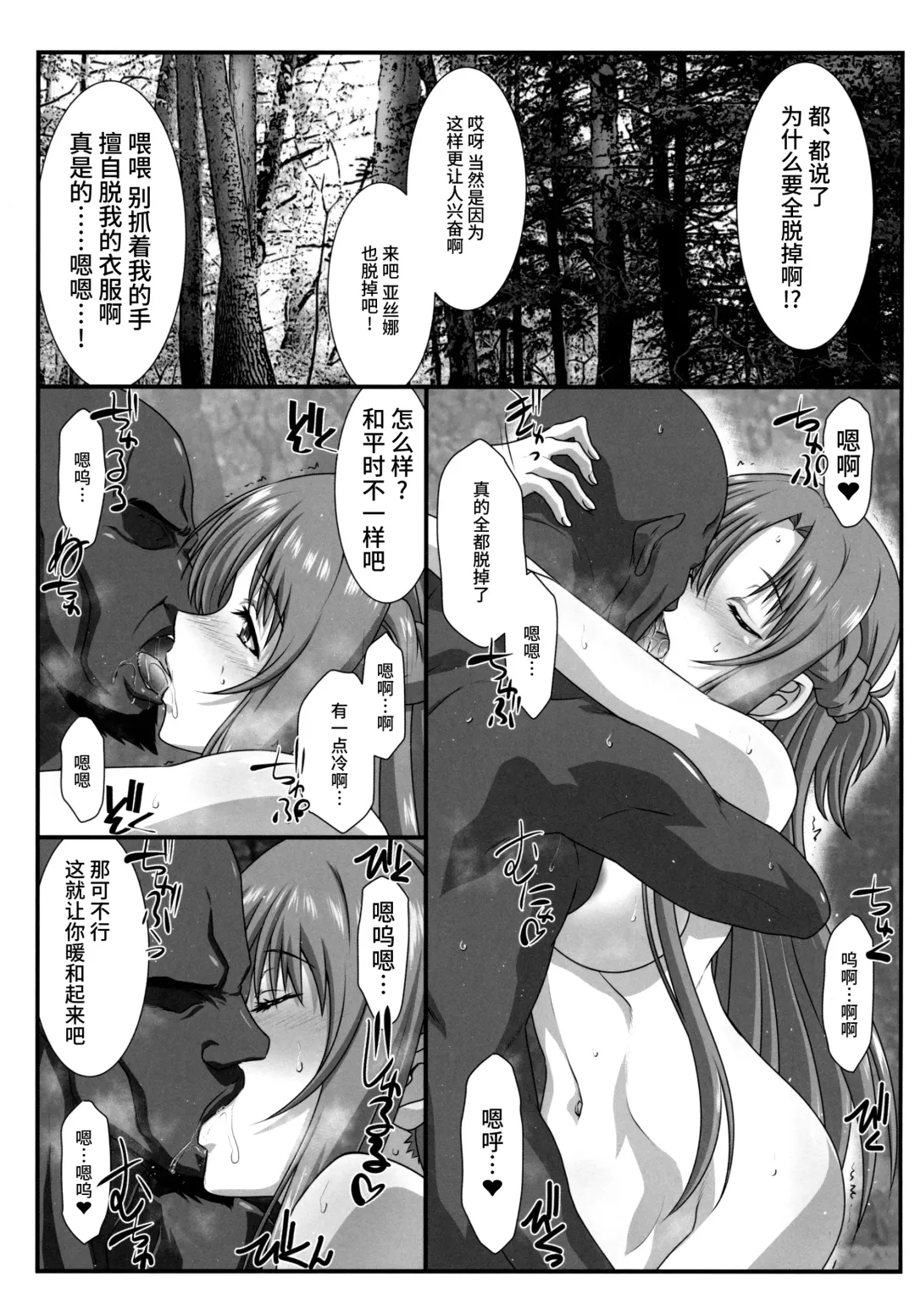 [Mutou Keiji] Astral Bout Ver. 45 Fhentai - Page 4