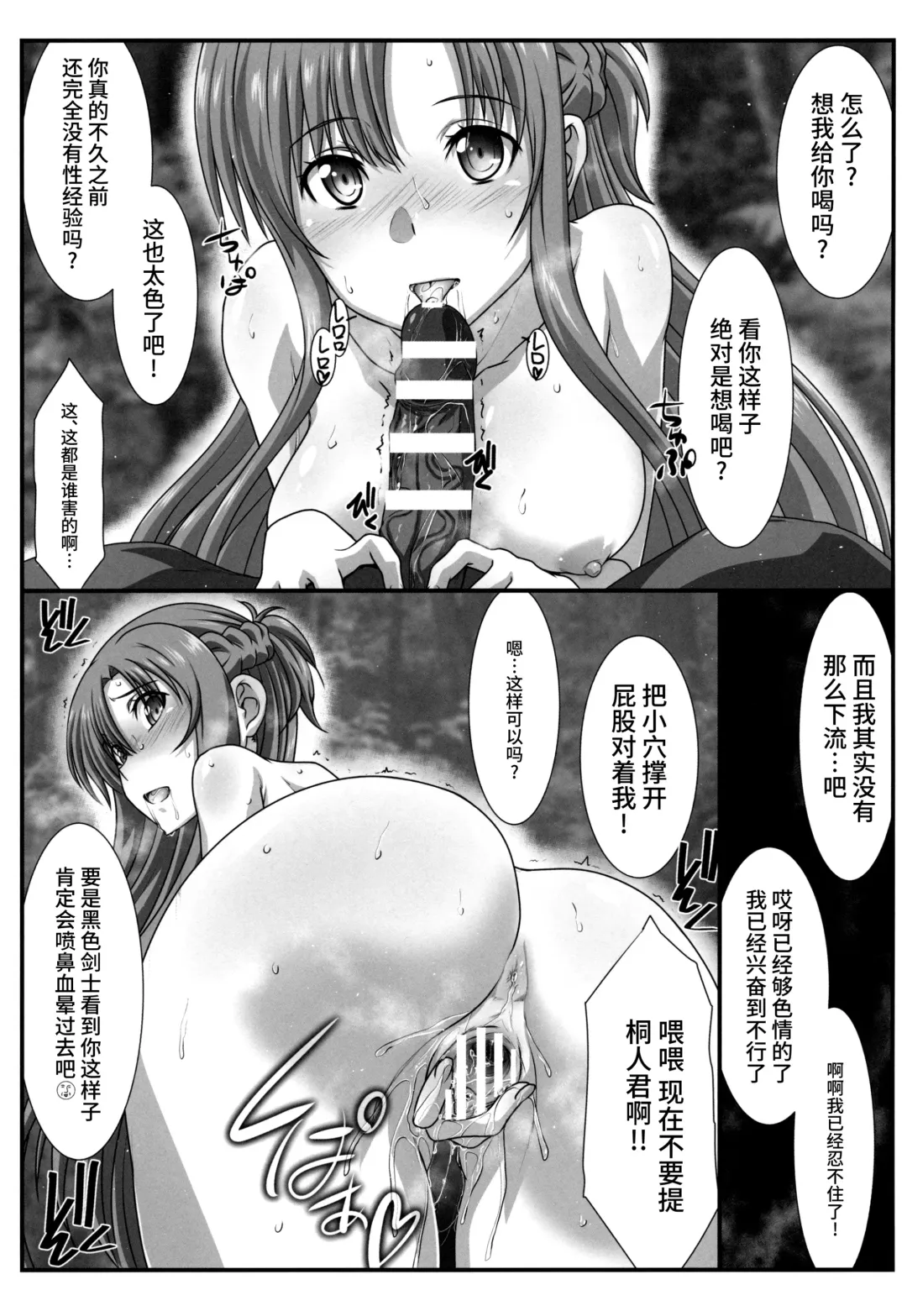 [Mutou Keiji] Astral Bout Ver. 45 Fhentai - Page 8
