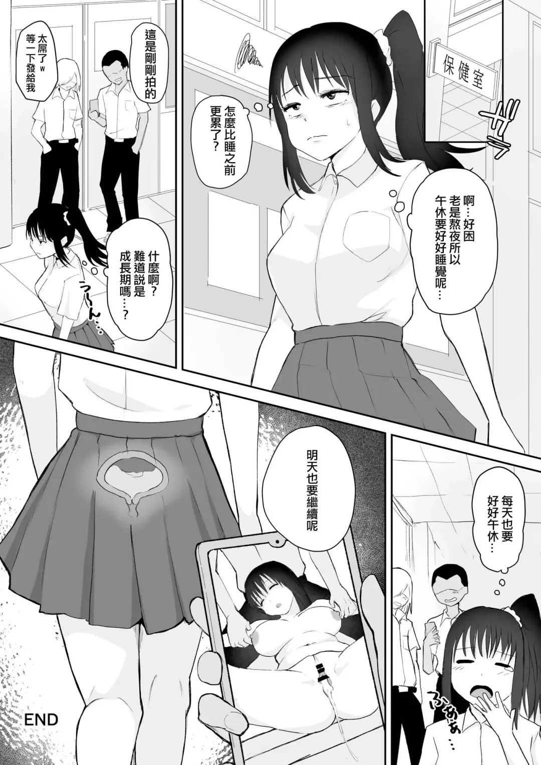 [Toiro Gawon] Okinai Ko "Hokenshitsu" Fhentai.net - Page 19