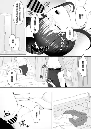 [Toiro Gawon] Okinai Ko "Hokenshitsu" Fhentai.net - Page 14