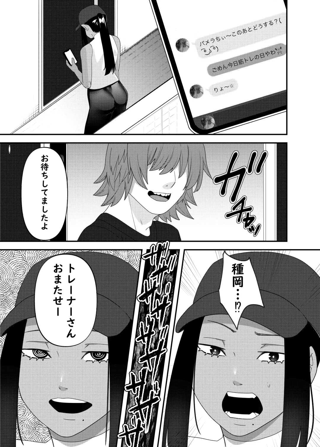 [Shinonome 108] Saimin Houfuku -Ikiri Gal o Saimin de Wakaraseru Hanashi- Fhentai - Page 10