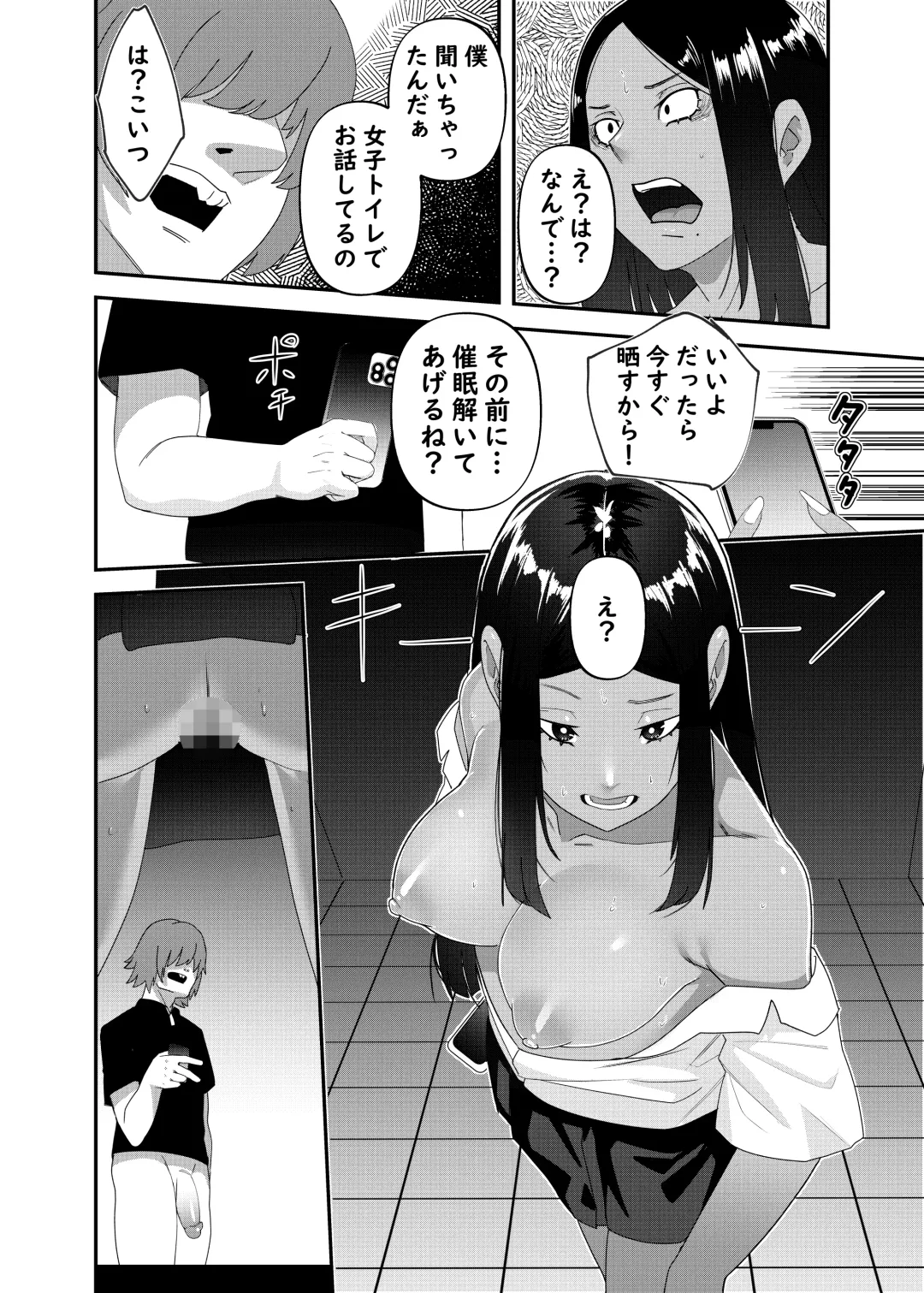 [Shinonome 108] Saimin Houfuku -Ikiri Gal o Saimin de Wakaraseru Hanashi- Fhentai - Page 21
