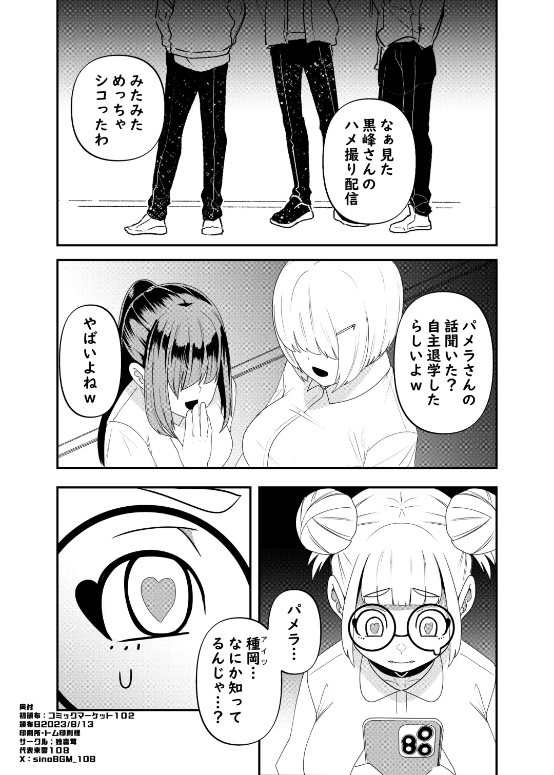 [Shinonome 108] Saimin Houfuku -Ikiri Gal o Saimin de Wakaraseru Hanashi- Fhentai - Page 33