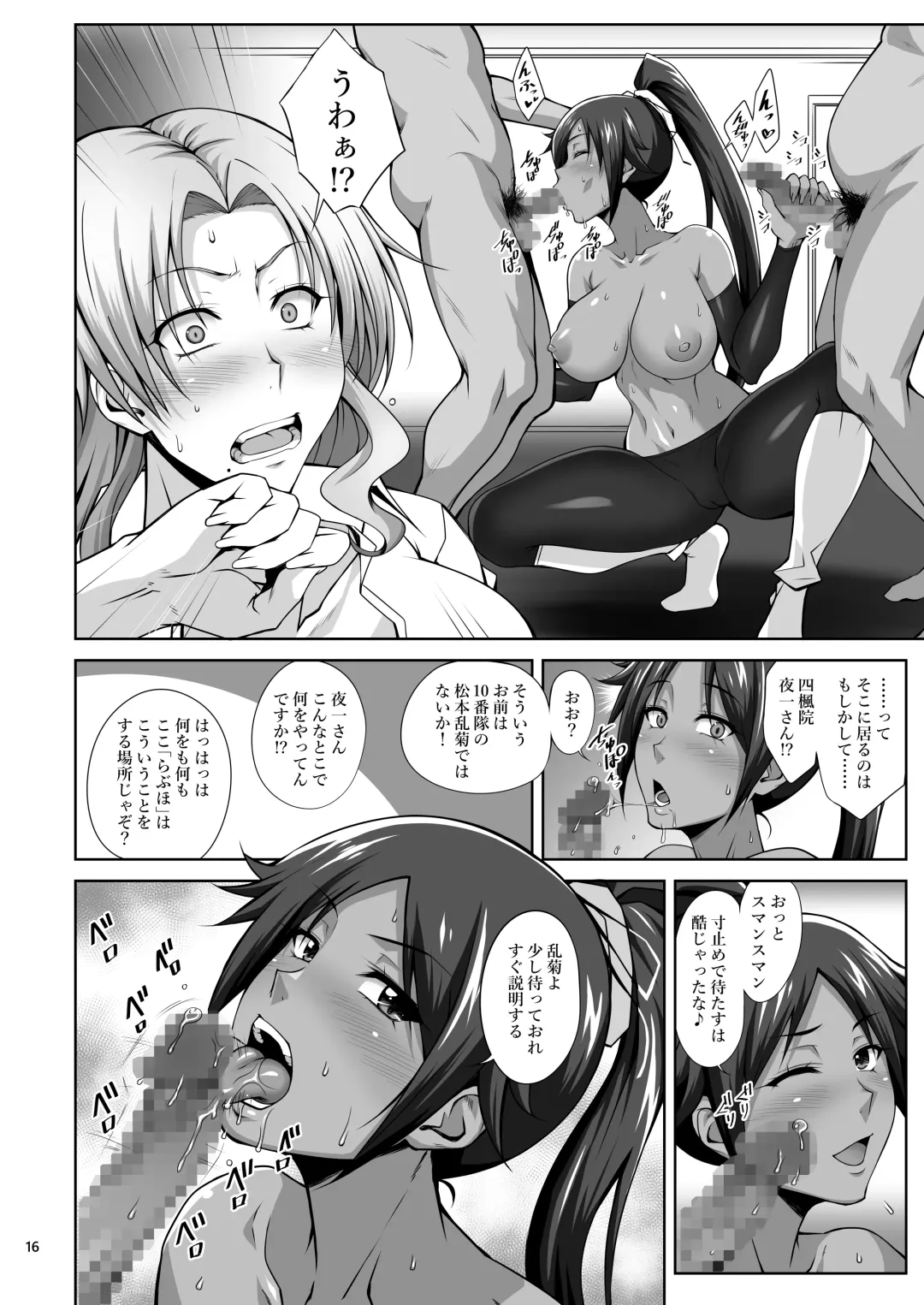 [Kimura Naoki] KIKUYA GONOMI vol.1 Fhentai - Page 15