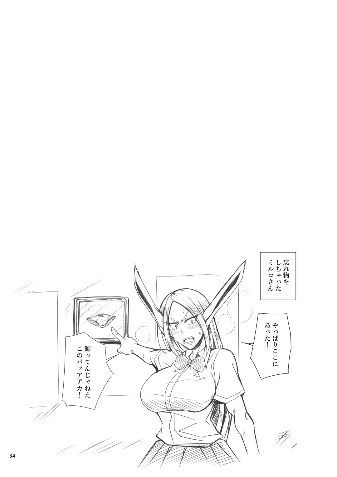 [Kimura Naoki] KIKUYA GONOMI vol.1 Fhentai - Page 33