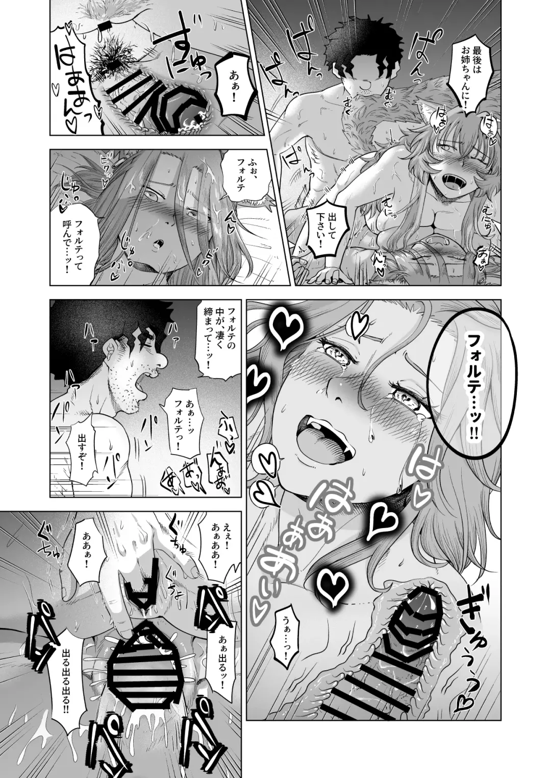 [Akubine Kokoro] Kemomimi Musume to Zero kara Seikatsu 2 Fhentai.net - Page 31