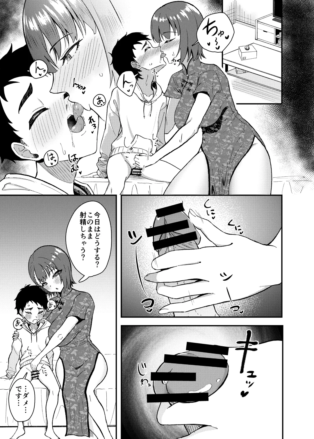[Kujo Shima] Gokudou no Onee-san to Issho ni Naru Hanashi Fhentai - Page 16