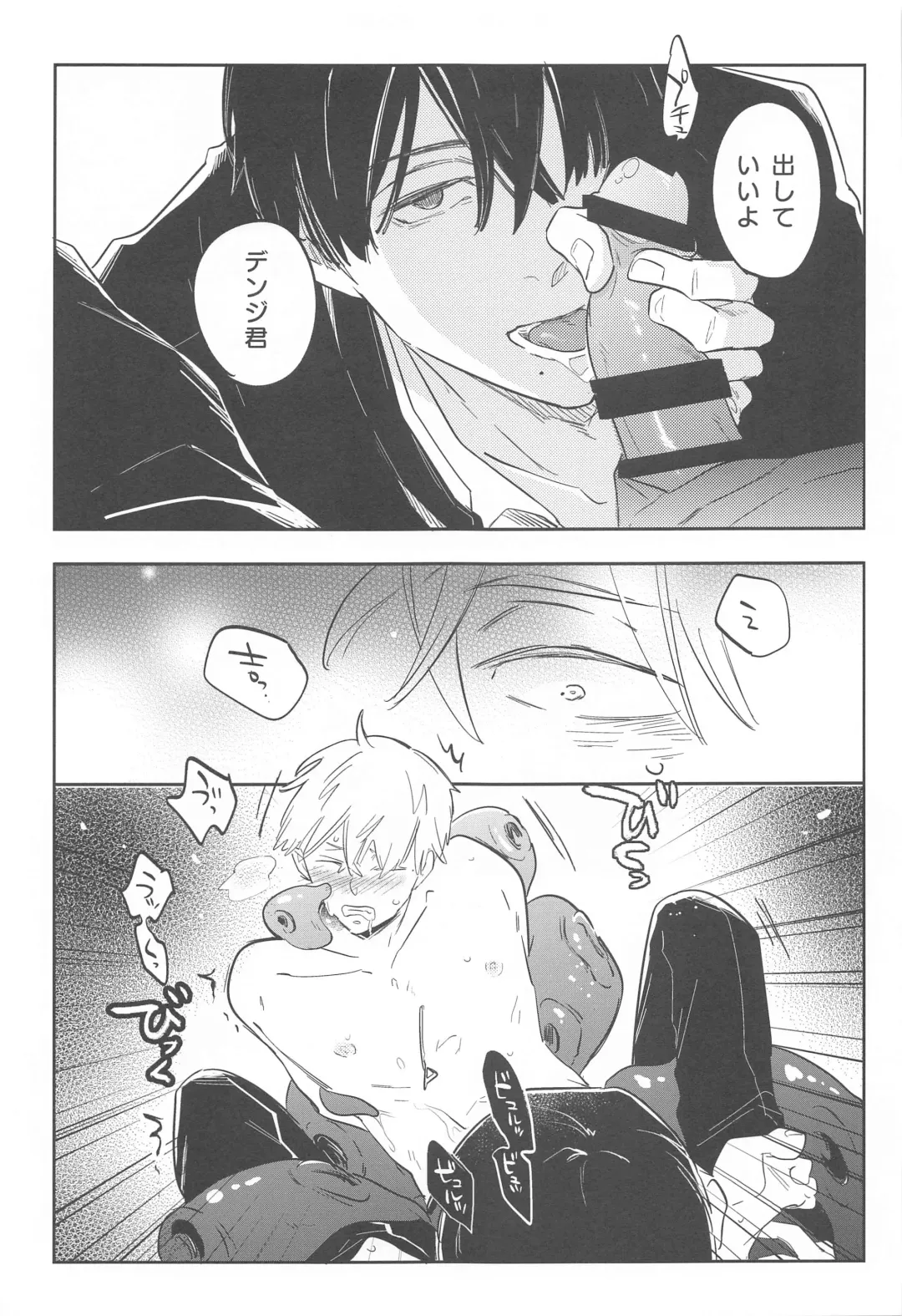 [Suta] Ame to Muchi Fhentai.net - Page 6