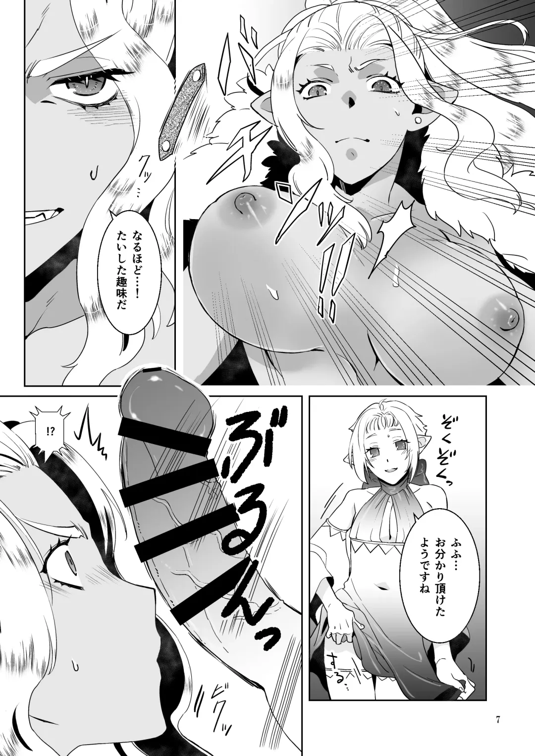 [Shinjoh Raiwo] Kyokon no Ryoushu to Choroi Onna Senshi Fhentai.net - Page 7