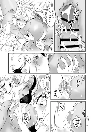 [Shinjoh Raiwo] Kyokon no Ryoushu to Choroi Onna Senshi Fhentai.net - Page 13