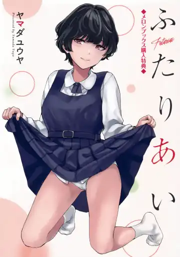 [Yamada Yuuya] Futariai Melonbooks Kounyuu Tokuten - Fhentai.net