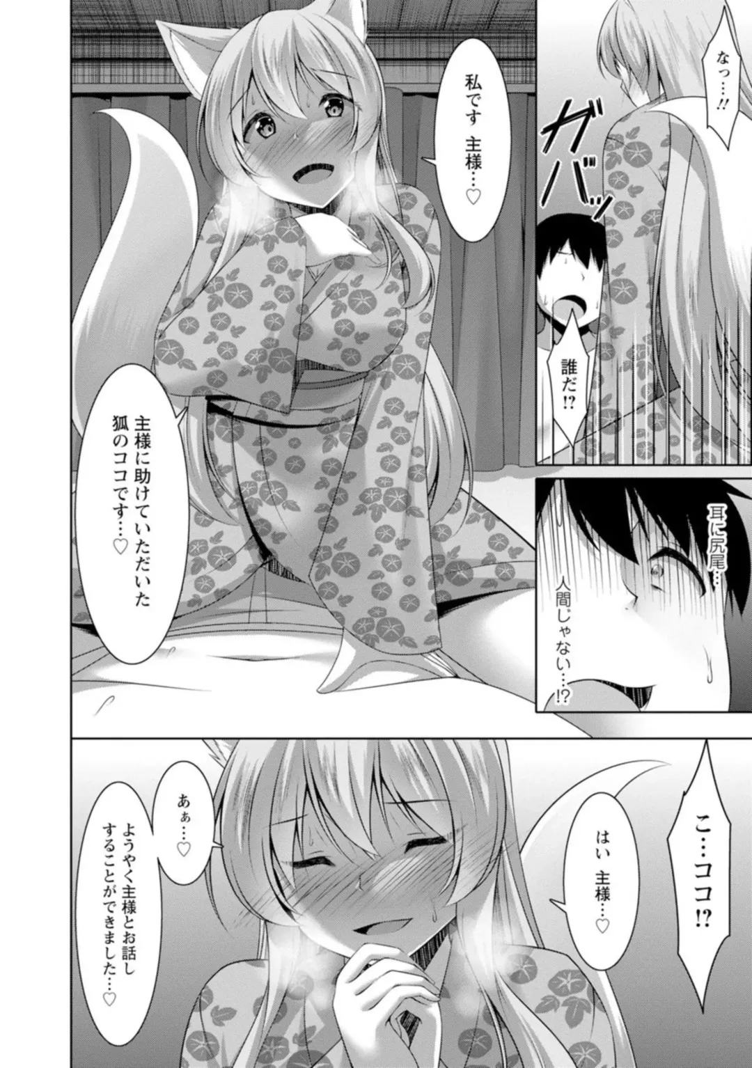 [Narukami Ginryu] Yomeiri Yōko Wa Haramita Gari ~ Hiru Wa Shukujo De Yonaka Wa Yukajōzu ~ 1 Fhentai - Page 14