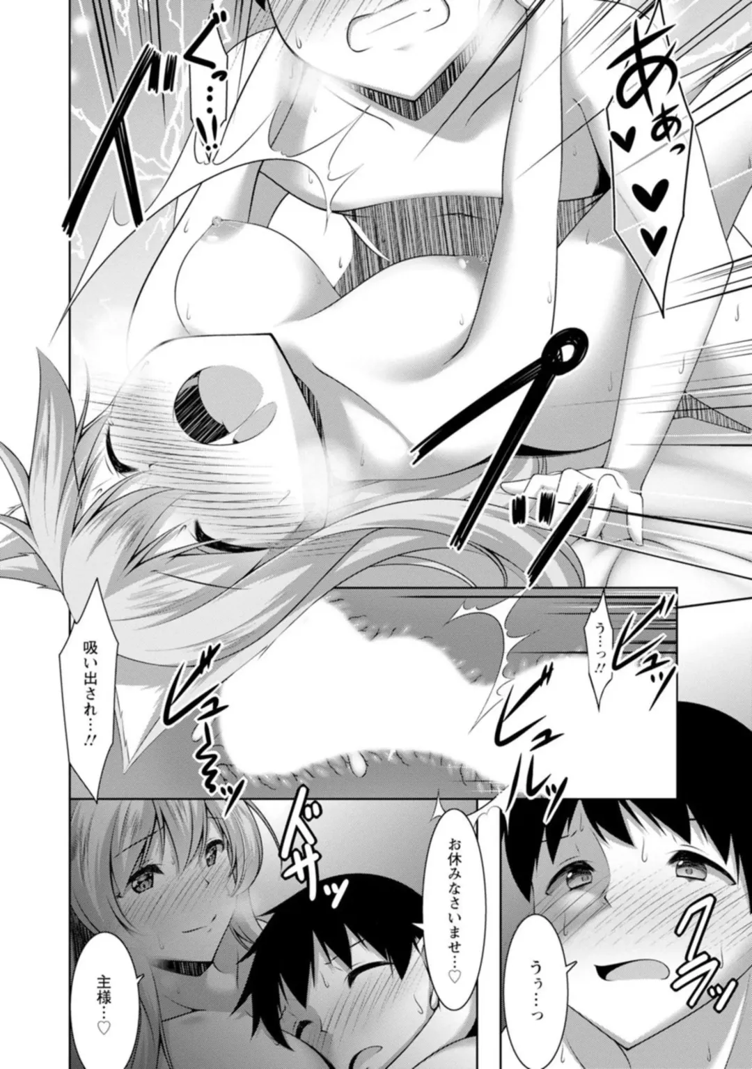 [Narukami Ginryu] Yomeiri Yōko Wa Haramita Gari ~ Hiru Wa Shukujo De Yonaka Wa Yukajōzu ~ 1 Fhentai - Page 24