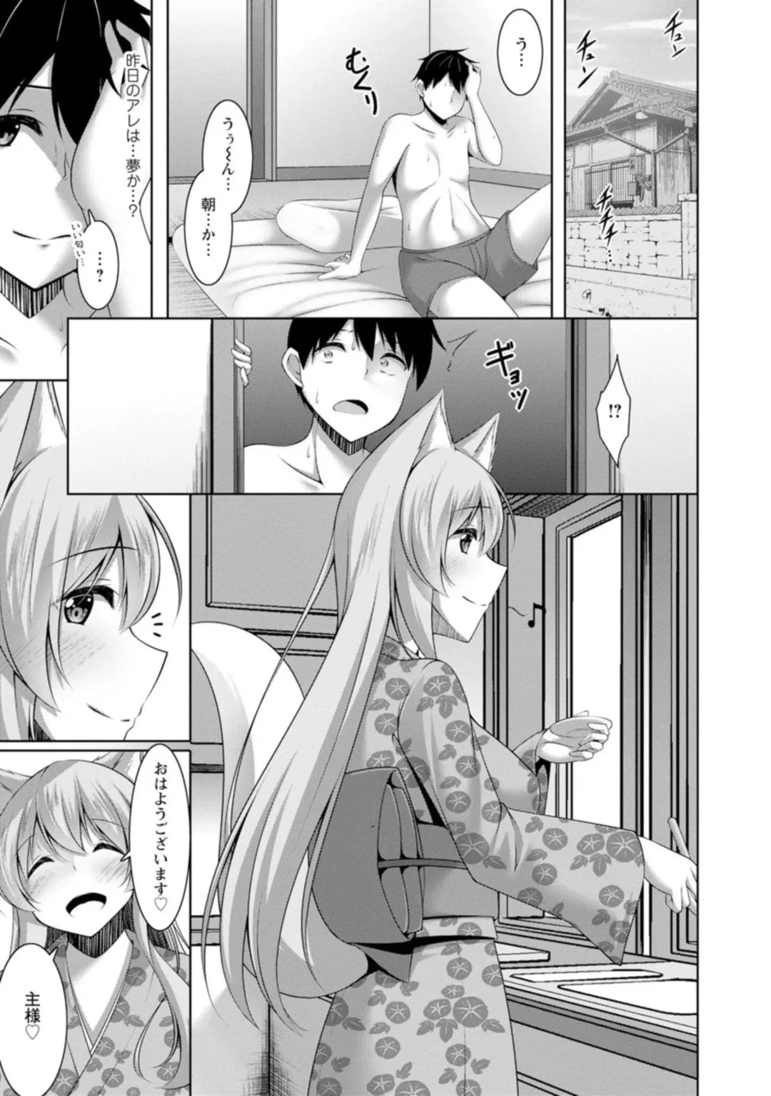 [Narukami Ginryu] Yomeiri Yōko Wa Haramita Gari ~ Hiru Wa Shukujo De Yonaka Wa Yukajōzu ~ 1 Fhentai - Page 25