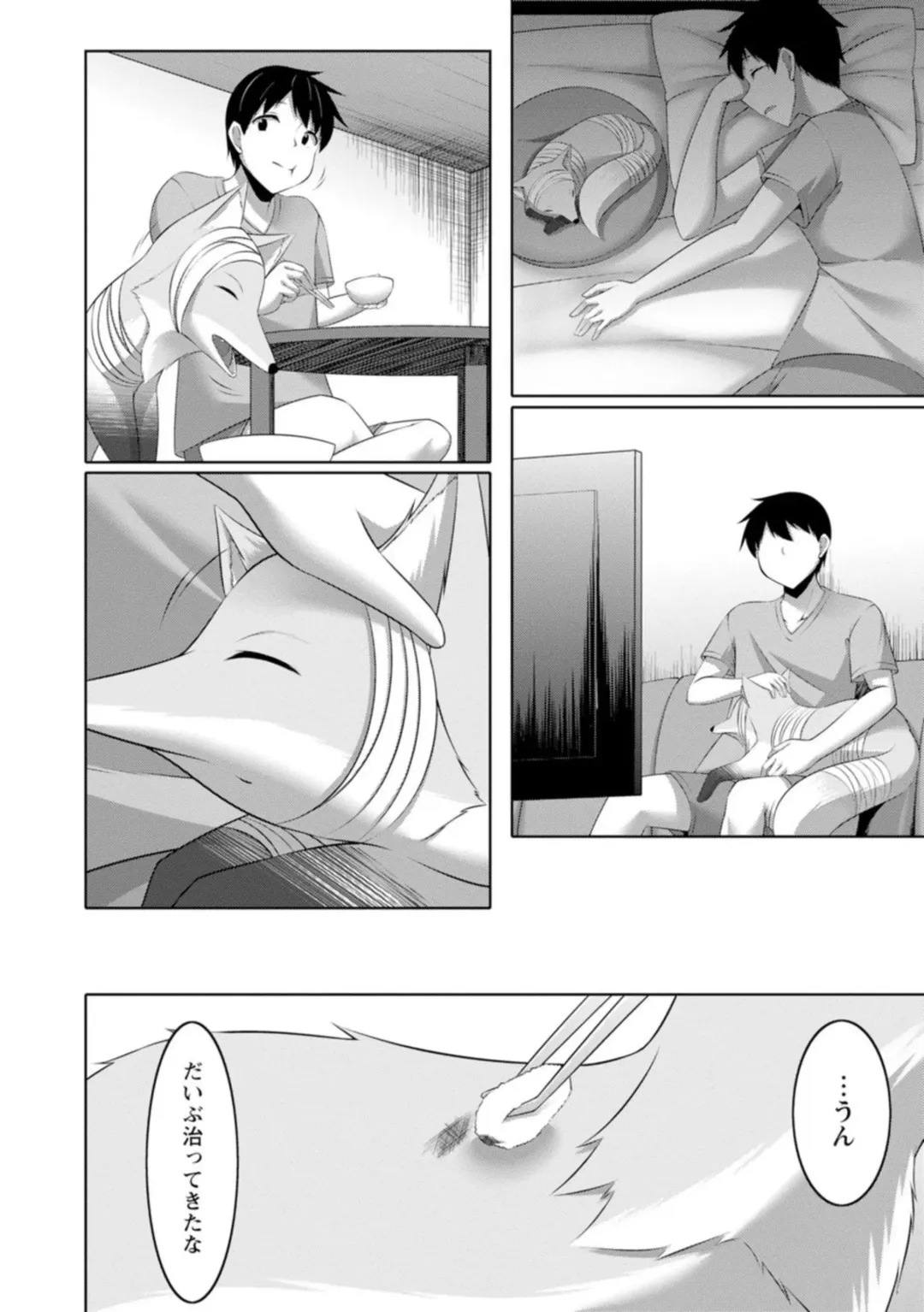 [Narukami Ginryu] Yomeiri Yōko Wa Haramita Gari ~ Hiru Wa Shukujo De Yonaka Wa Yukajōzu ~ 1 Fhentai - Page 8