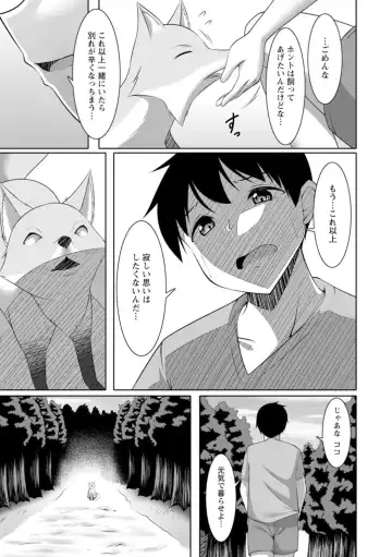 [Narukami Ginryu] Yomeiri Yōko Wa Haramita Gari ~ Hiru Wa Shukujo De Yonaka Wa Yukajōzu ~ 1 Fhentai - Page 11